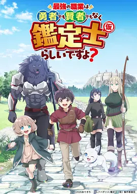 动漫《仙逆》海报