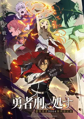 动漫《钢之炼金术师》海报