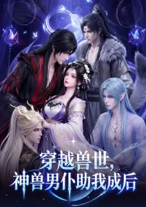 动漫《约定的梦幻岛》海报
