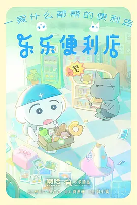 动漫《龙珠超》海报