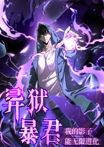 动漫《天宝伏妖录》海报