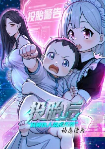 动漫《龙珠》海报